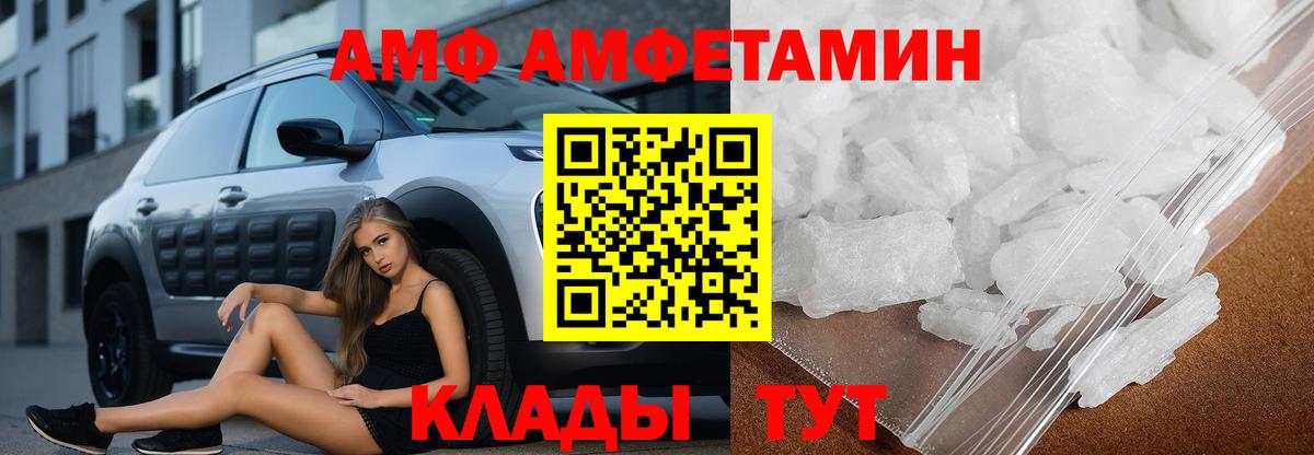 АМФ  Вход с VPN  АМФЕТАМИН  Севастополь  АМФ 98% 
