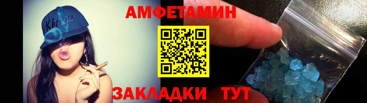 АМФЕТАМИН  Севастополь  АМФЕТАМИН  Амфетамин Premium 