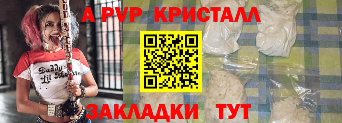 A-PVP СК КРИС  A PVP  Севастополь  купить  сайты  Вход с VPN  Альфа ПВП крисы CK 