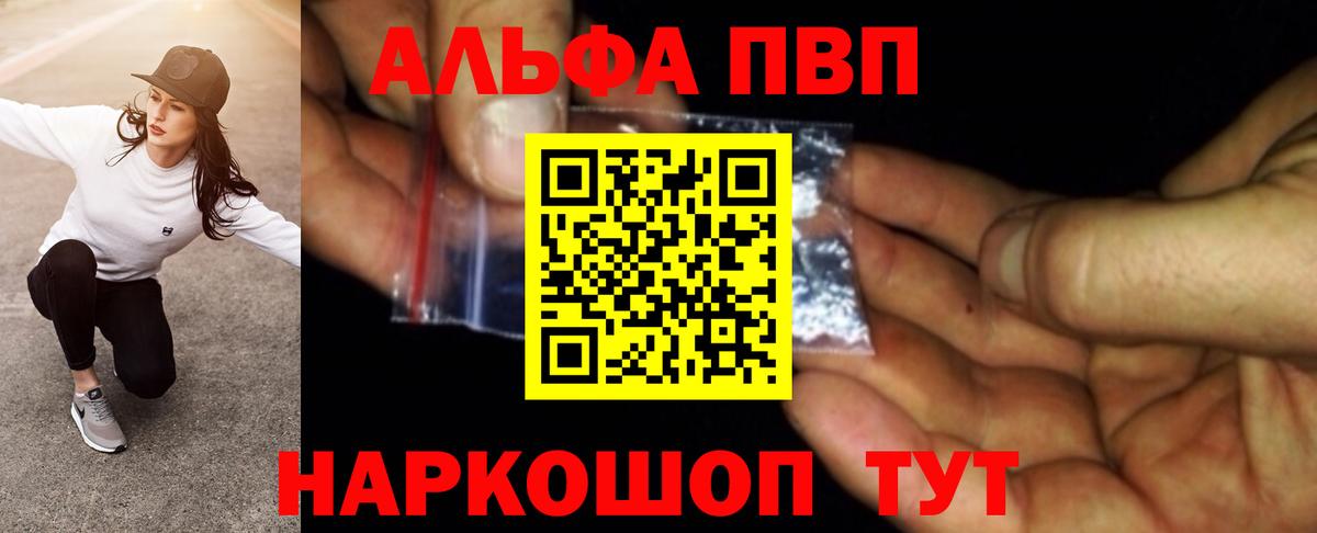 A PVP Соль  А ПВП кристаллы  A PVP  APVP мука  Севастополь 