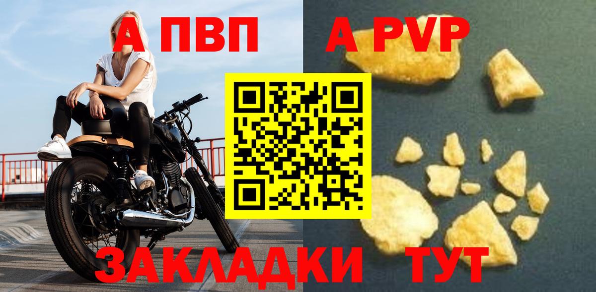 Alpha PVP СК КРИС Севастополь