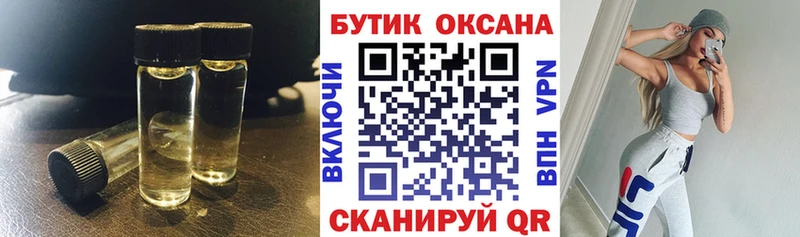 Бутират BDO  Севастополь 