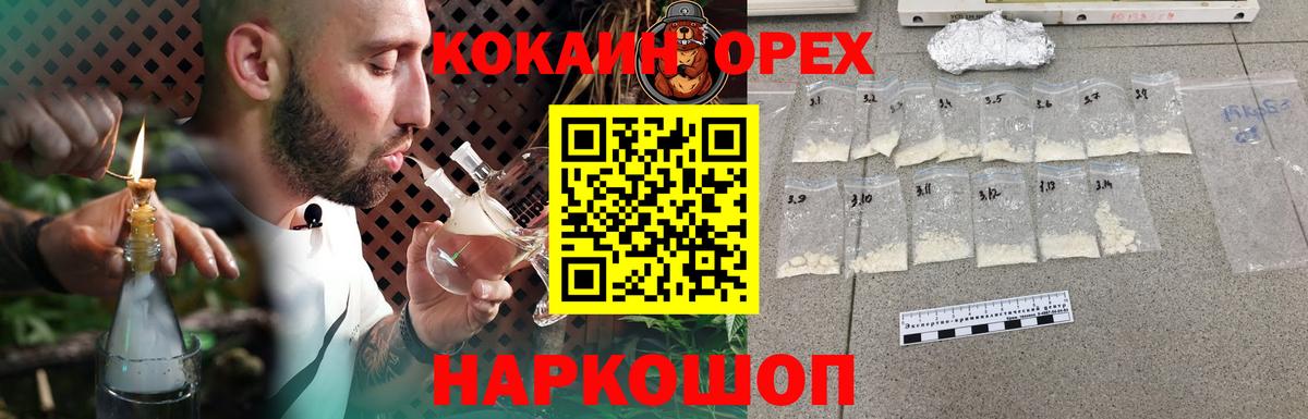 Cocaine Перу Севастополь