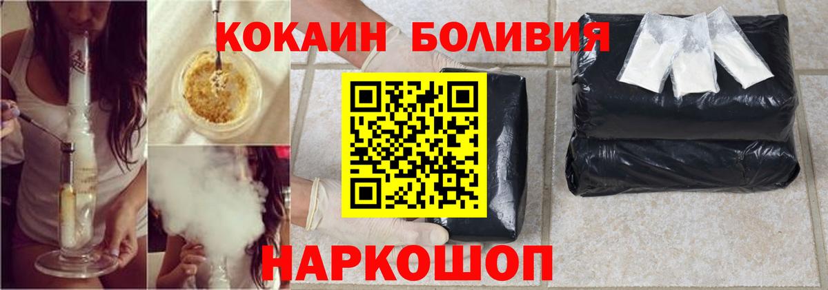 Кокаин 99%  Вход с VPN  Кокаин Колумбийский  Севастополь 