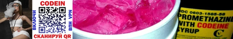 Кодеиновый сироп Lean Purple Drank  МЕГА tor  Севастополь 