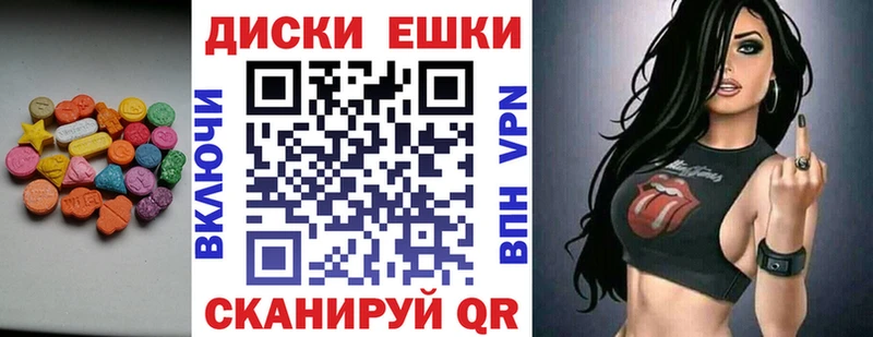 Ecstasy таблы  Севастополь 