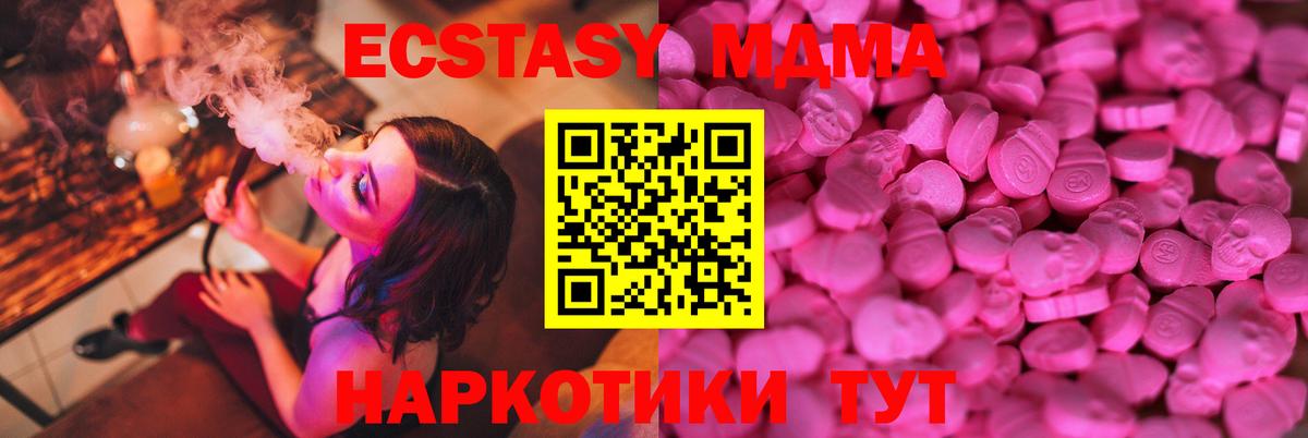 Ecstasy louis Vuitton  Вход с VPN  Севастополь  Ecstasy  Ecstasy Cube 
