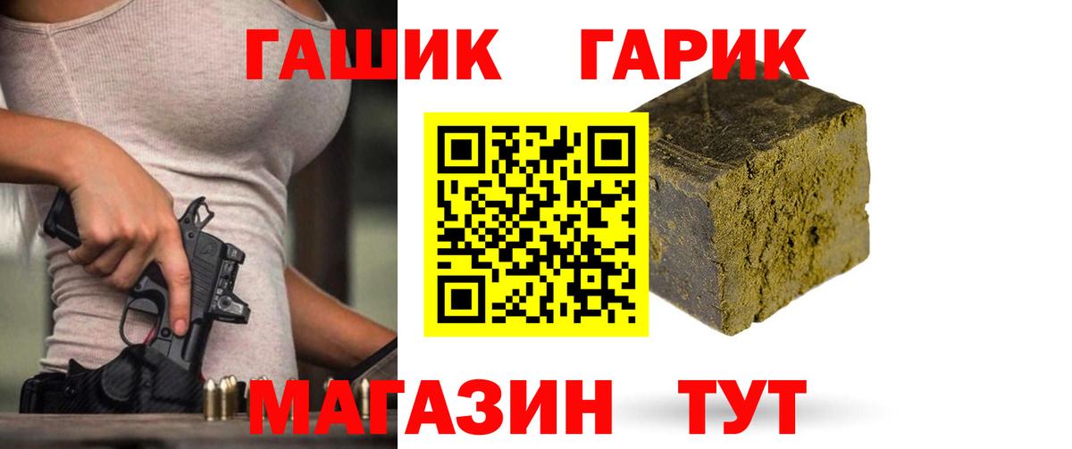 Гашиш hashish  Гашиш  Севастополь  Вход с VPN  ГАШ гашик 