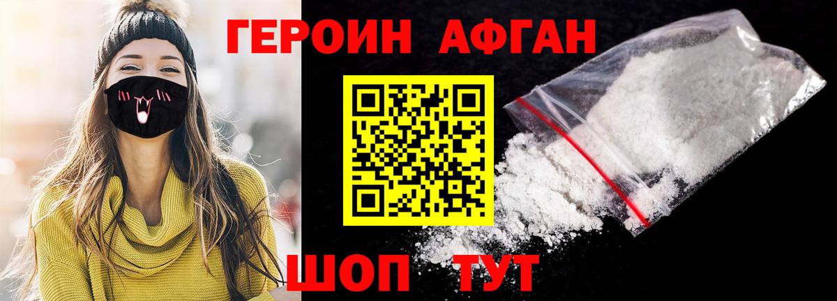 ГЕРОИН герыч  Героин  Севастополь  Вход с VPN 