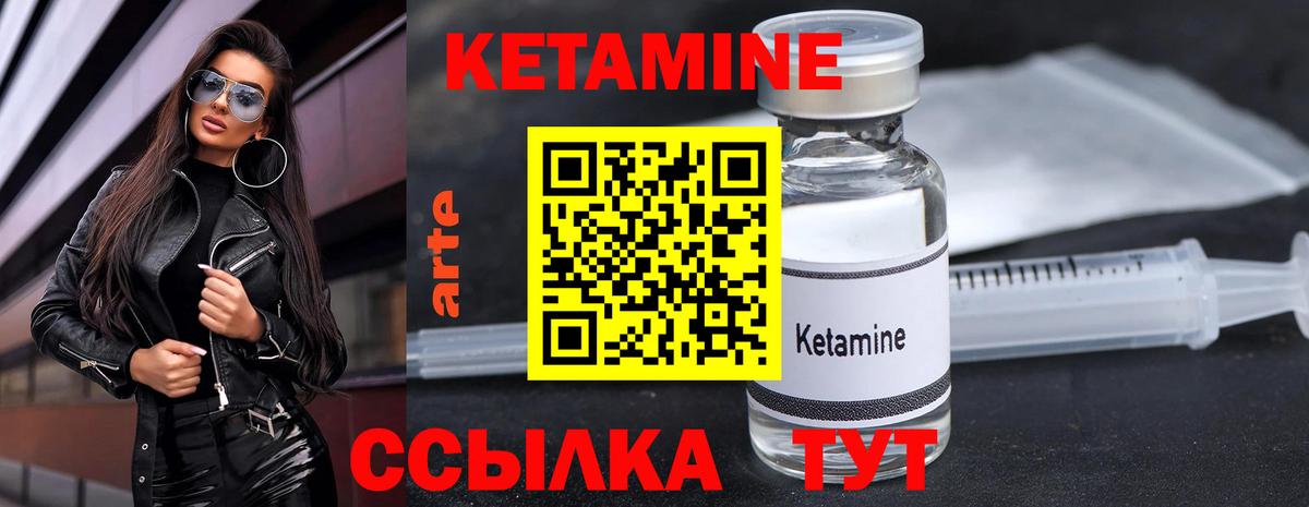 КЕТАМИН ketamine  Вход с VPN  Севастополь 