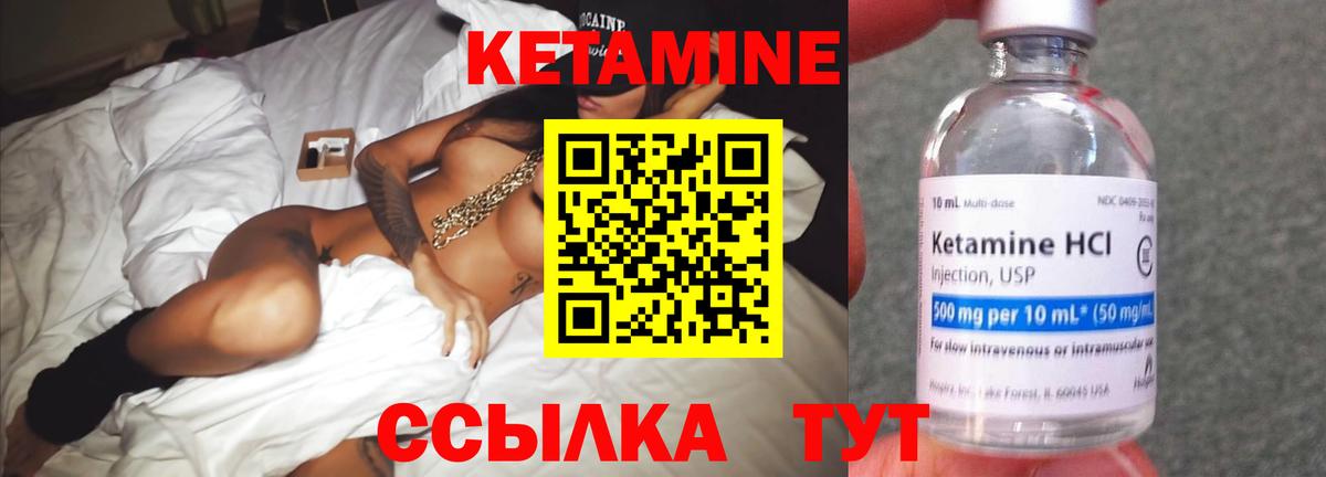 КЕТАМИН ketamine  Севастополь  Кетамин ketamine 