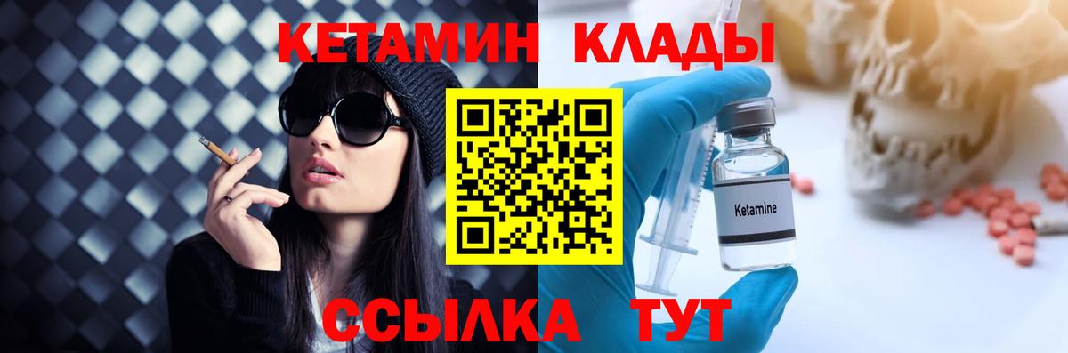 КЕТАМИН VHQ Севастополь