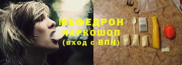 мяу мяу кристалл Инта