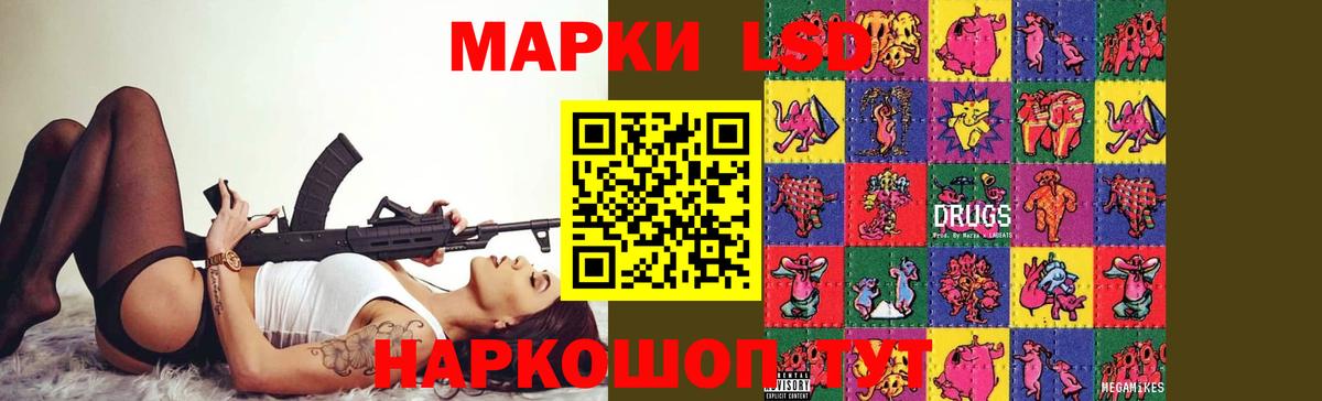 Лсд 25 экстази ecstasy Севастополь
