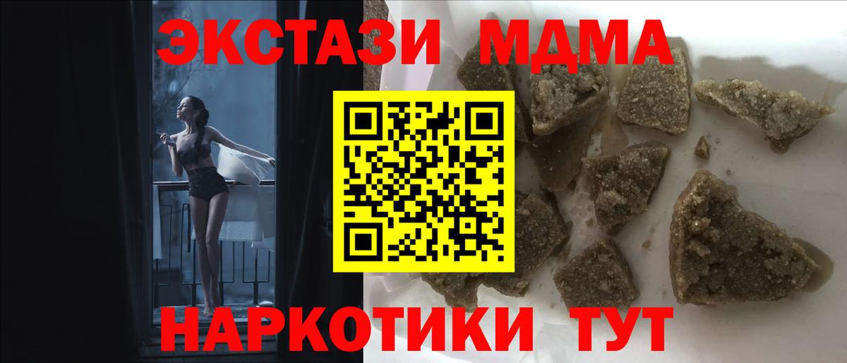 MDMA  МДМА Molly  Севастополь  Вход с VPN  МДМА VHQ 