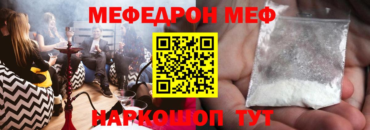 Севастополь  Мефедрон мяу мяу  Вход с VPN  Мефедрон VHQ 