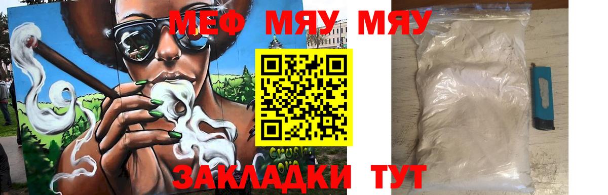 МЕФ мука Севастополь