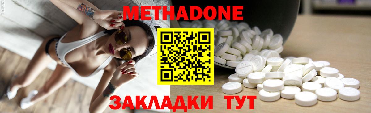 Метадон белоснежный  Вход с VPN  omg tor  Метадон мёд  Севастополь 