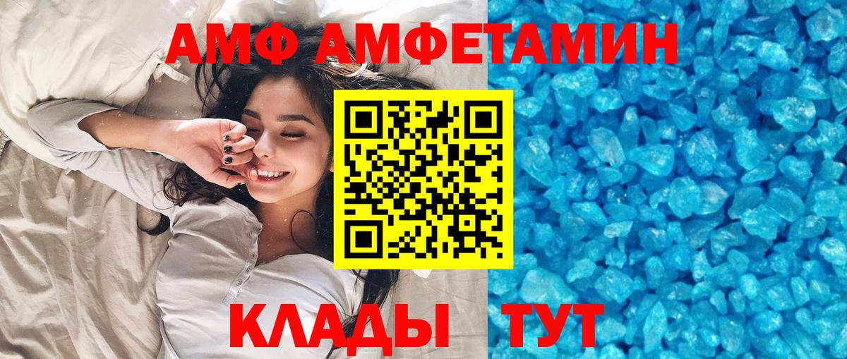 МЕТАМФЕТАМИН витя  Вход с VPN  Севастополь 