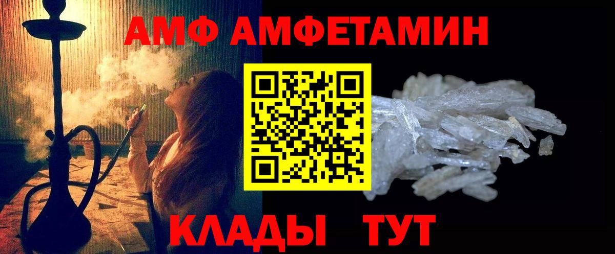 Первитин Methamphetamine Севастополь