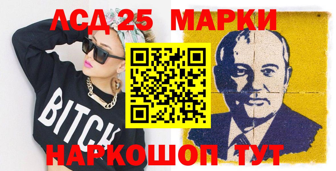 Марки NBOMe 1,8мг Севастополь