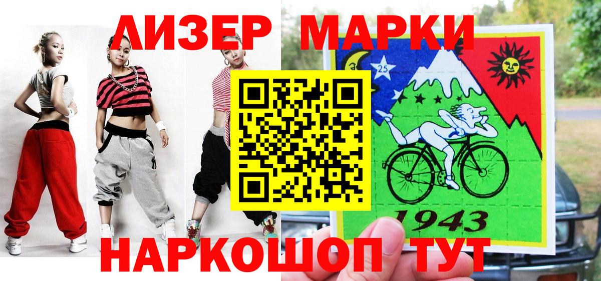 купить  цена  Марки N-bome 1,8мг  Севастополь  Вход с VPN  Марки N-bome 1,8мг 