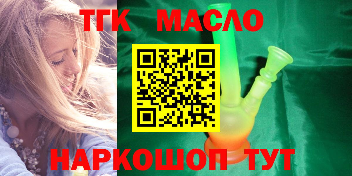 ТГК Wax  Севастополь 