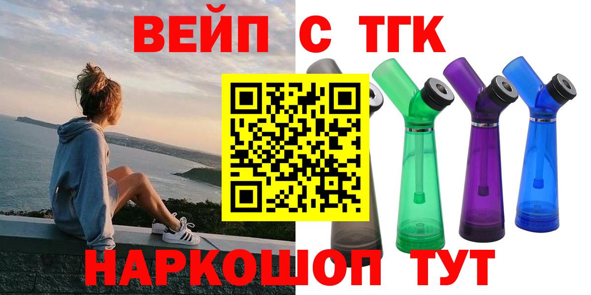 Дистиллят ТГК вейп с тгк  закладка  Севастополь  Вход с VPN  ТГК концентрат 