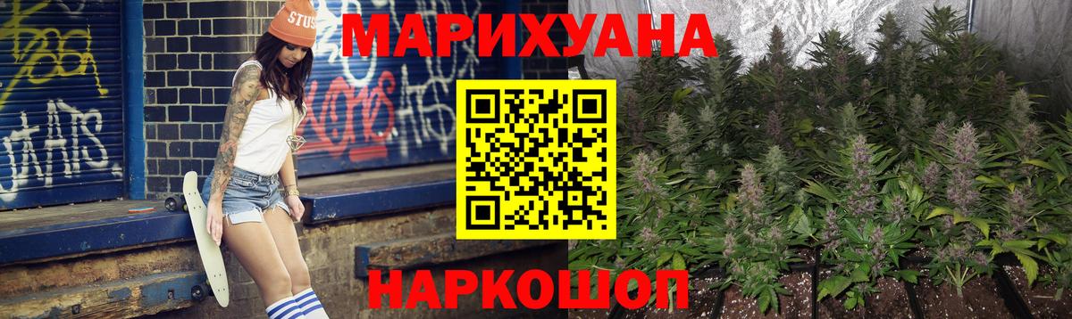 МАРИХУАНА конопля  Бошки марихуана White Widow  Севастополь  Вход с VPN 